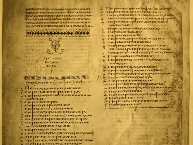 Codex Aleksandrinus